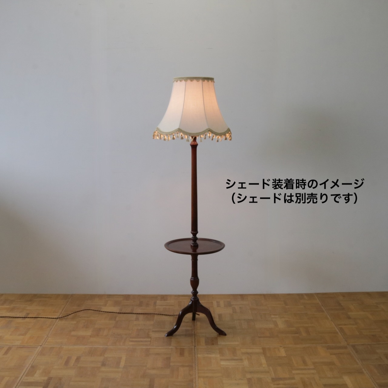 フロアスタンド