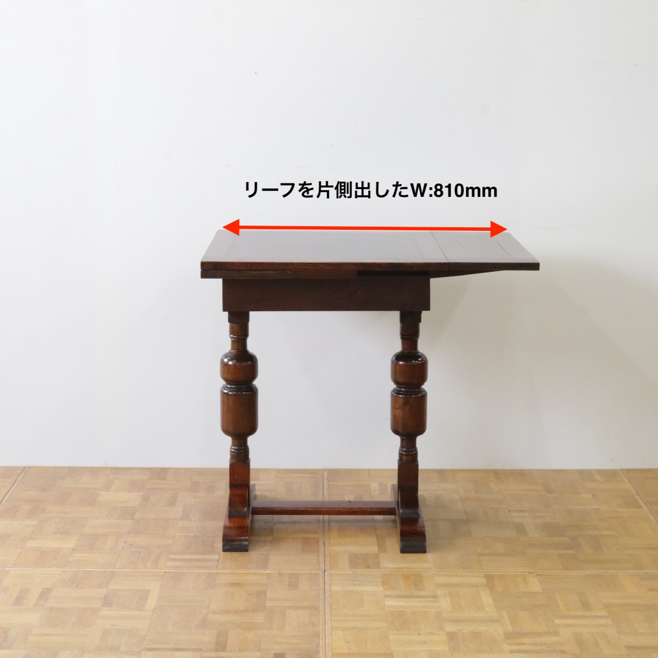 ドローリーフテーブル
