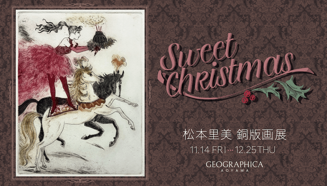 《11/14スタート！》青山店クリスマスイベント開催！【Sweet Chrismas】