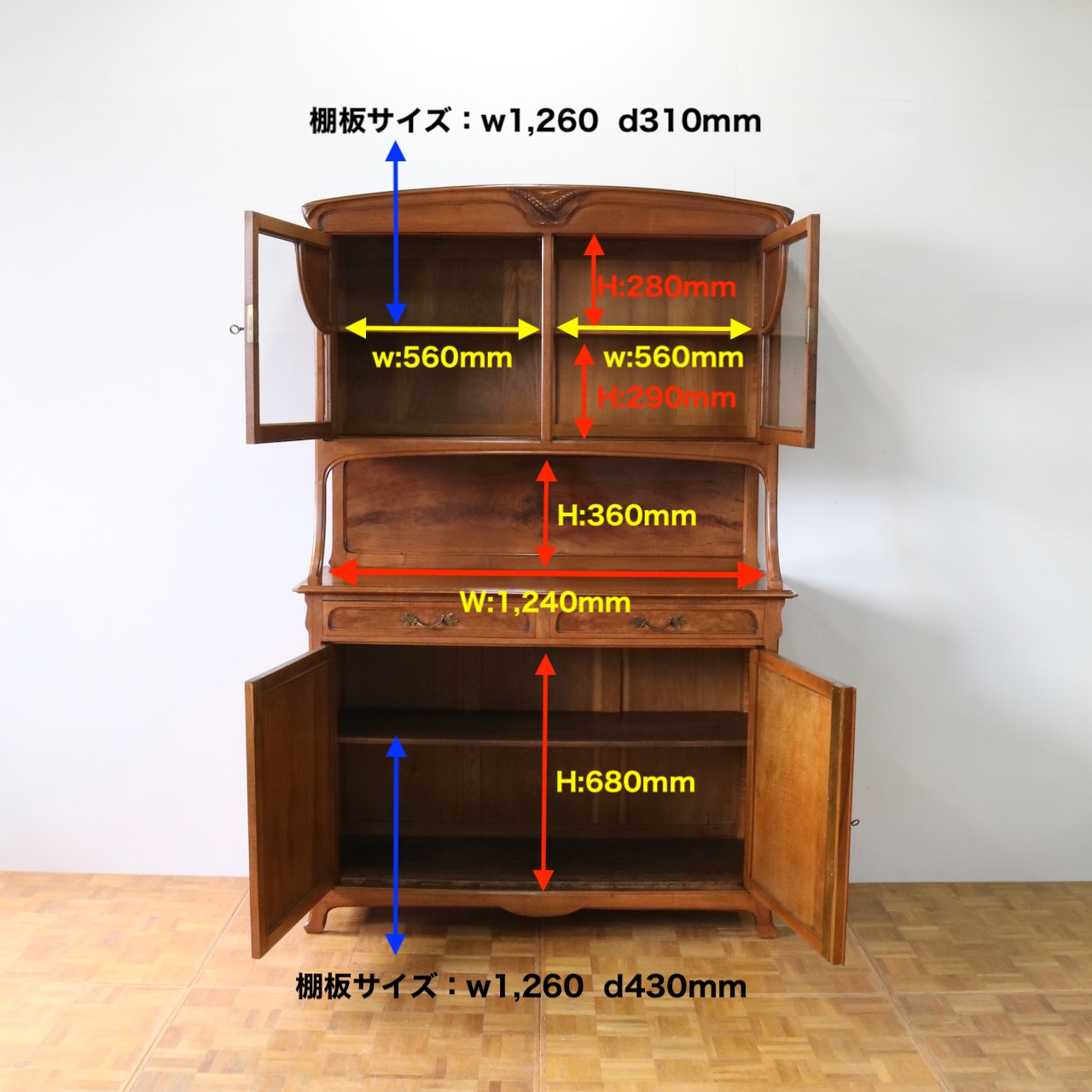 カップボード