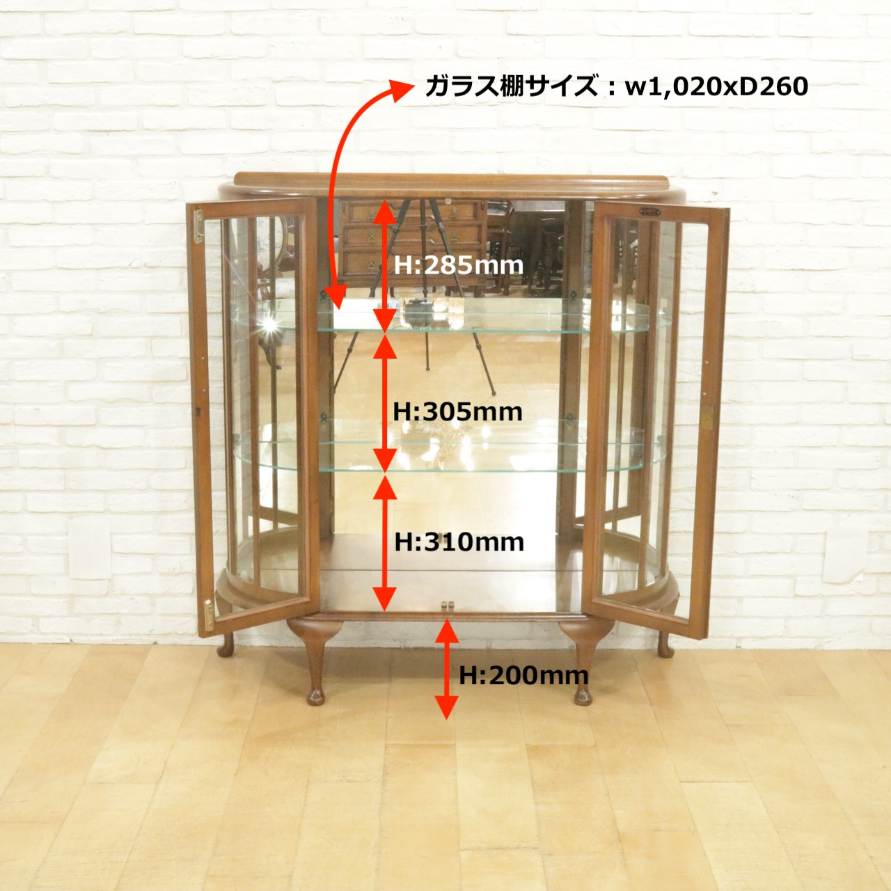 グラスキャビネット