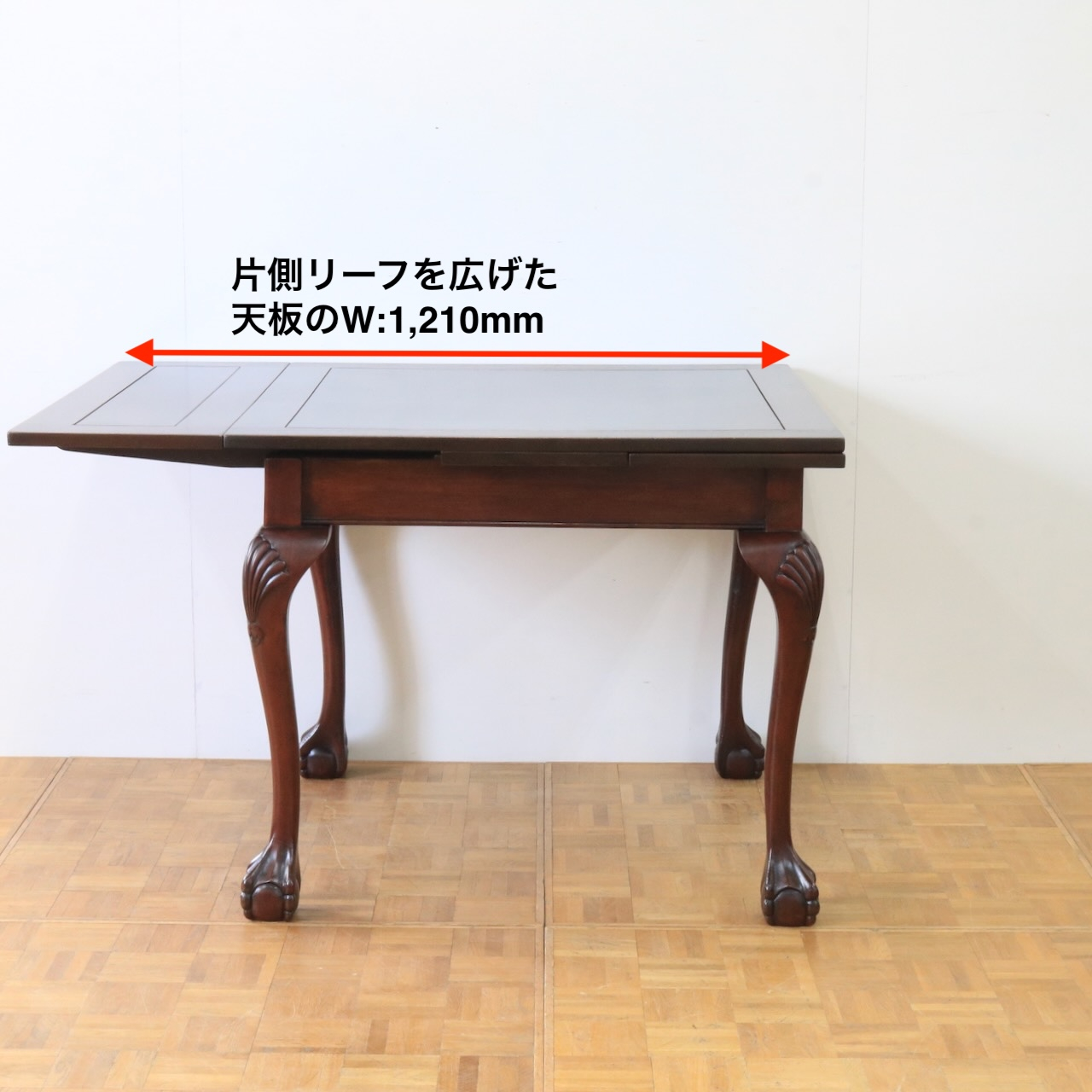 ドローリーフテーブル