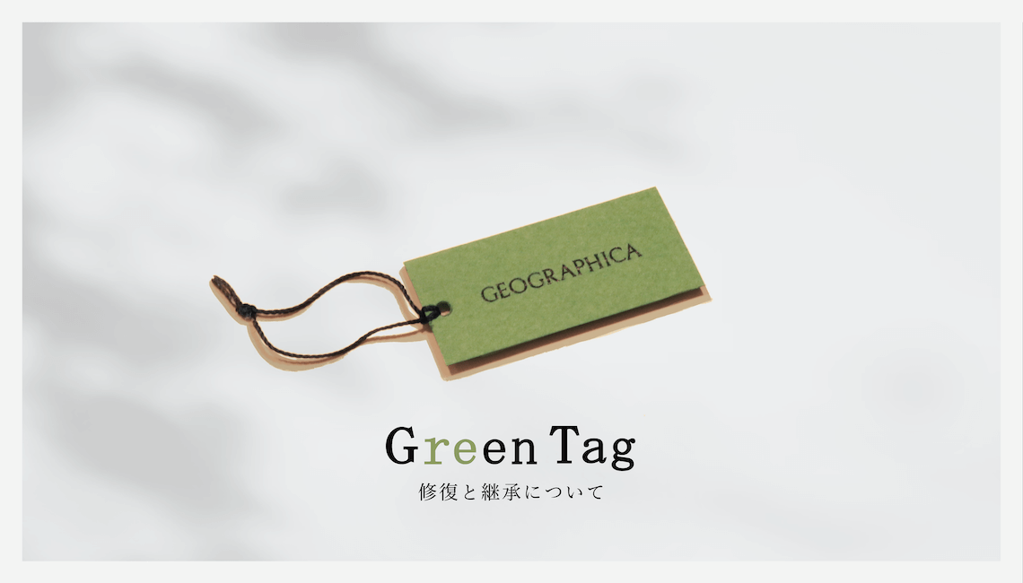 GREEN TAG -アンティーク家具の買取と再販売について-