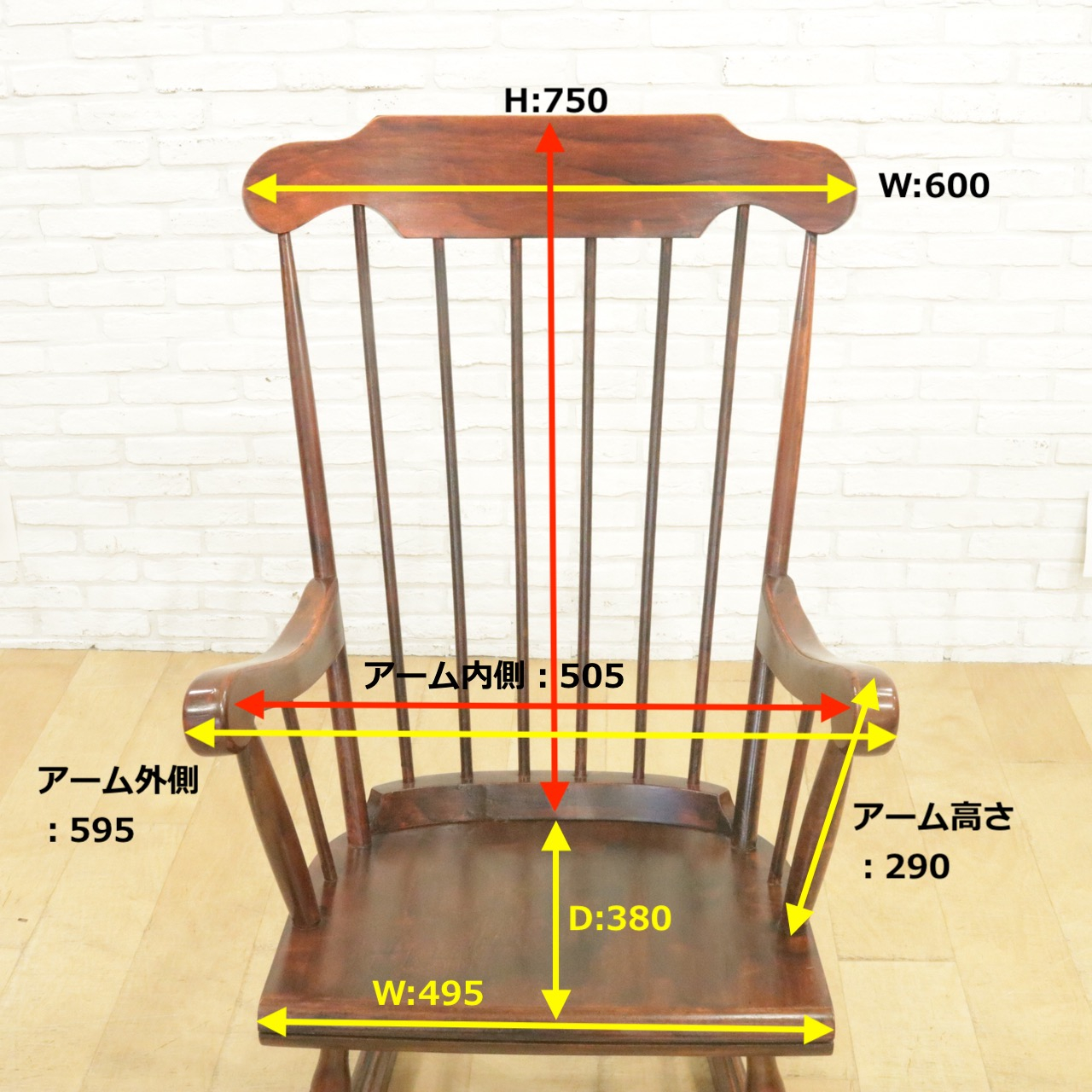 ロッキングチェアー