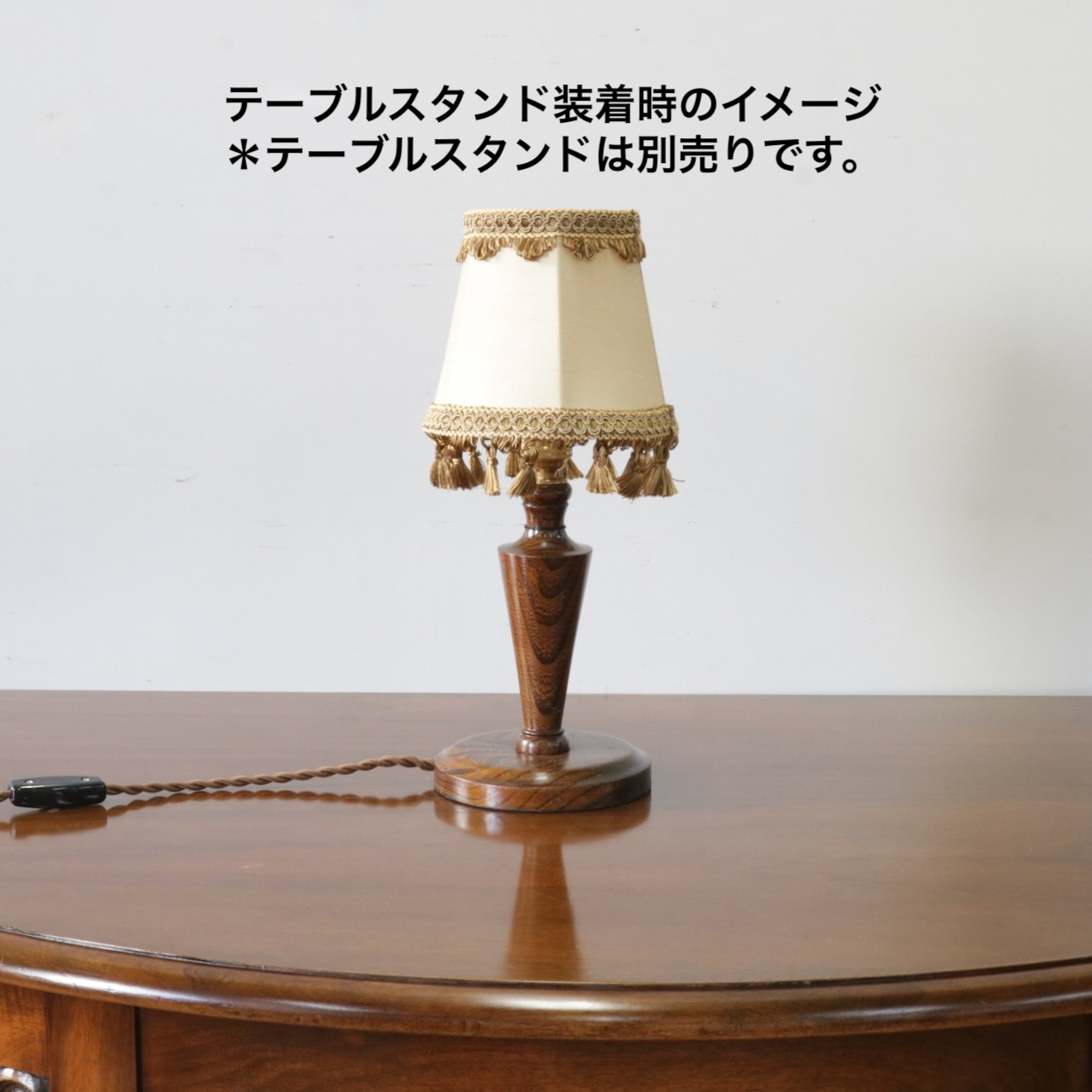 シェード