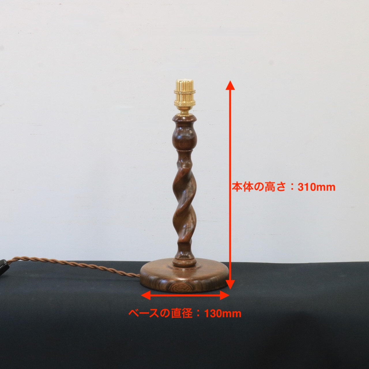 テーブルランプ