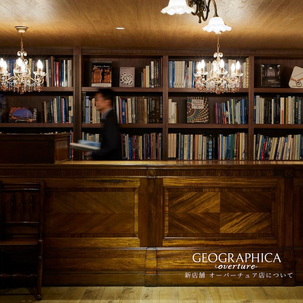 アンティークショップ ジェオグラフィカ ｜E-SHOP GEOGRAPHICA