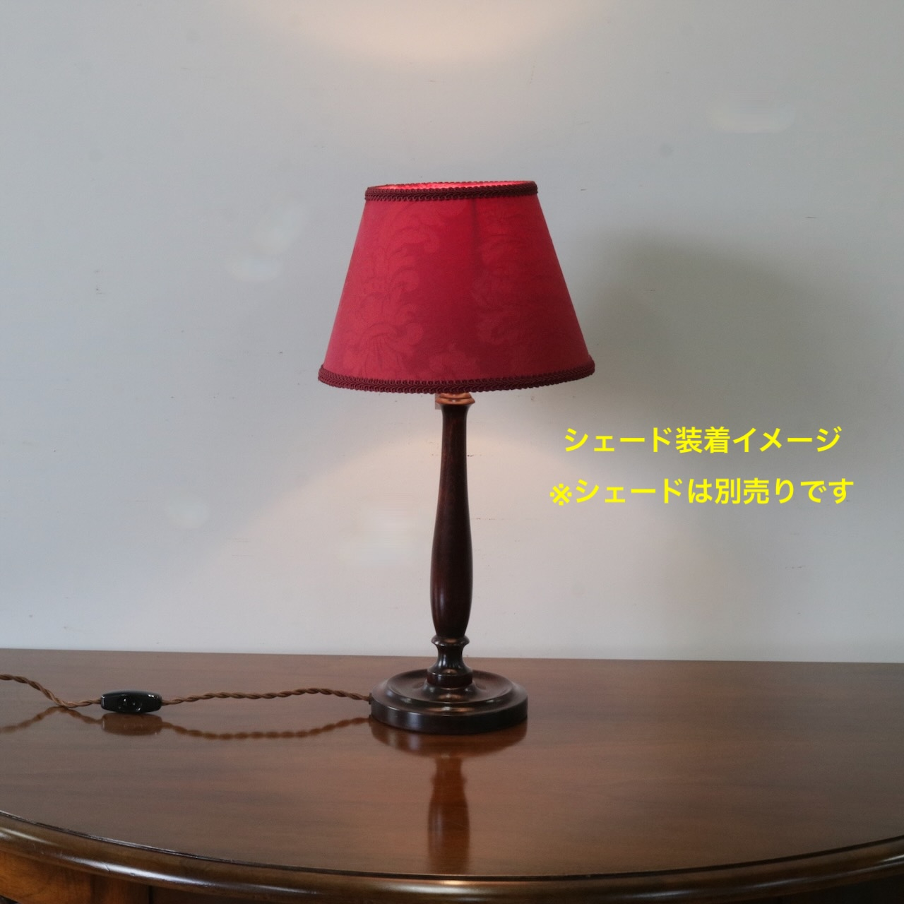 テーブルスタンド