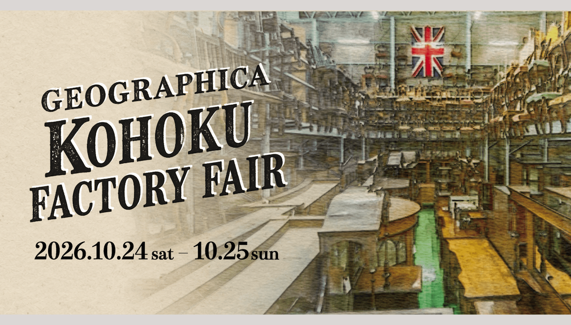 GEOGRAPHICA KOHOKU FACTORY FAIR