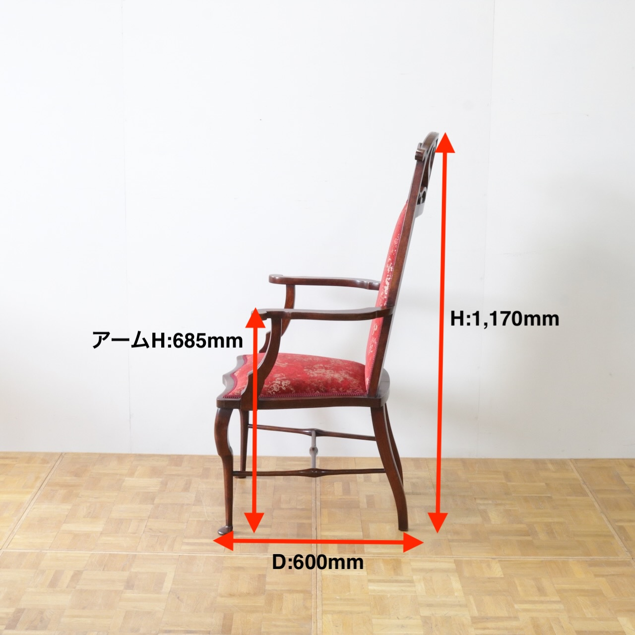 アームチェアー