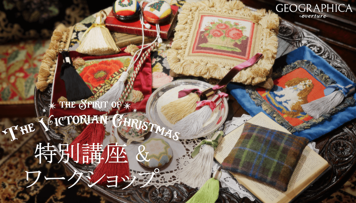 【募集中】『クリスマスイベント』特別ワークショップ＆講座を開催いたします！