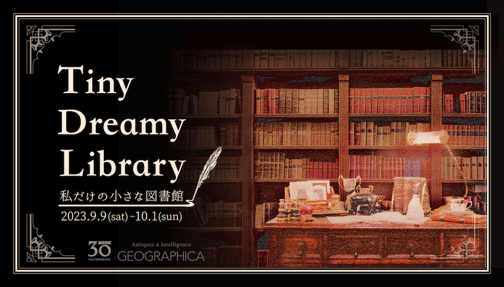 Tiny Dreamy Library-私だけの小さな図書館-