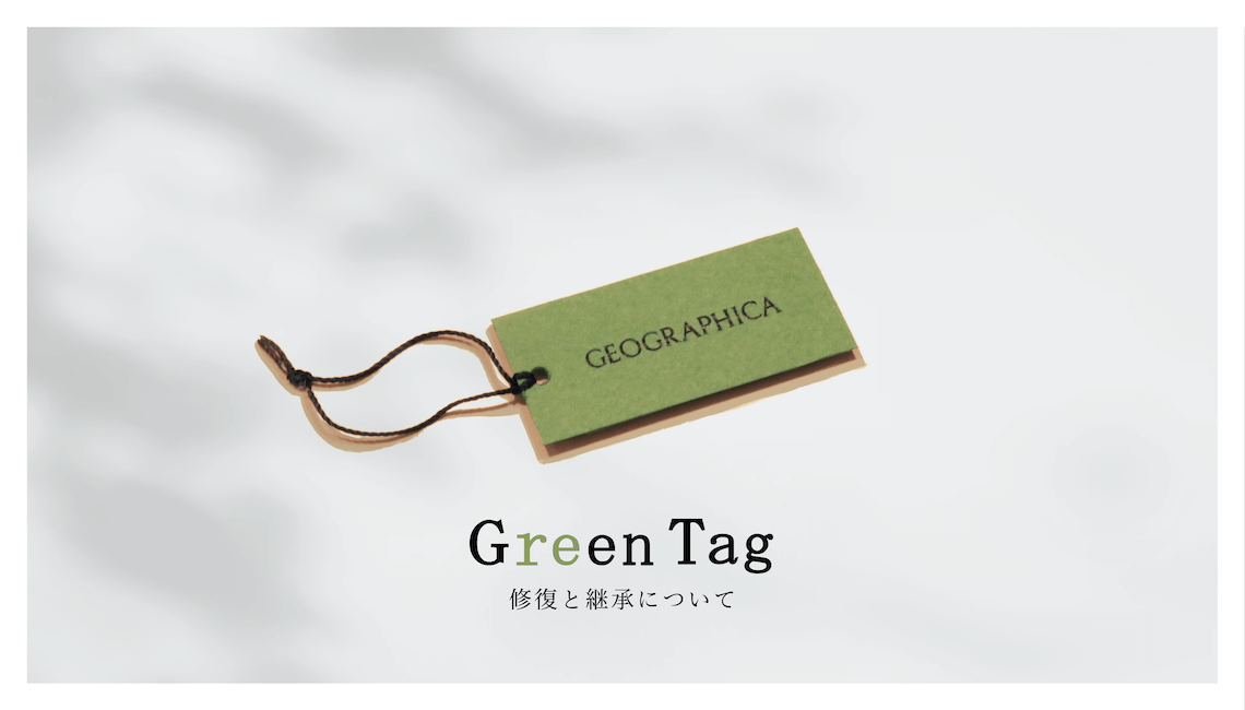GREEN TAG -アンティーク家具の買取と再販売について-
