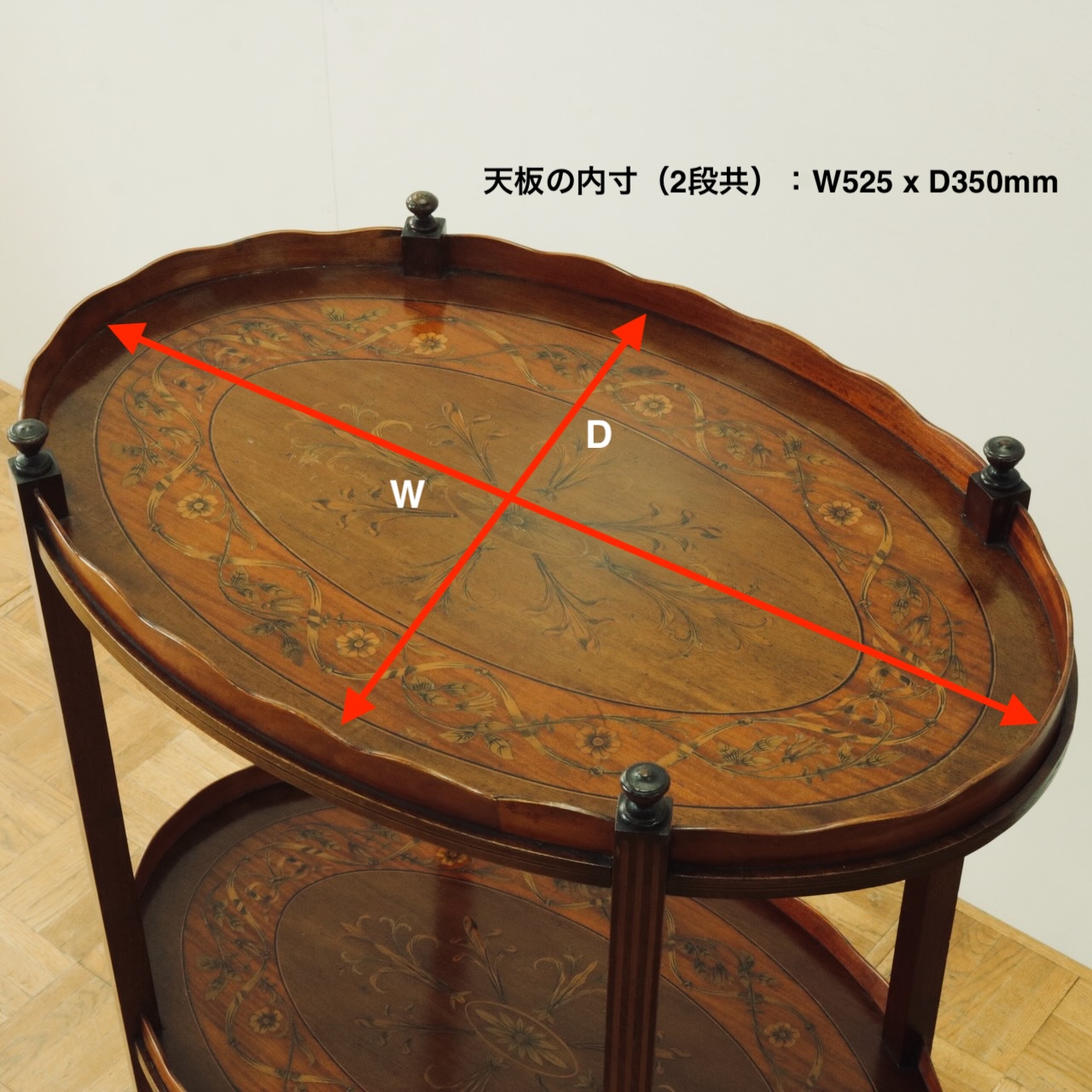 サイドテーブル