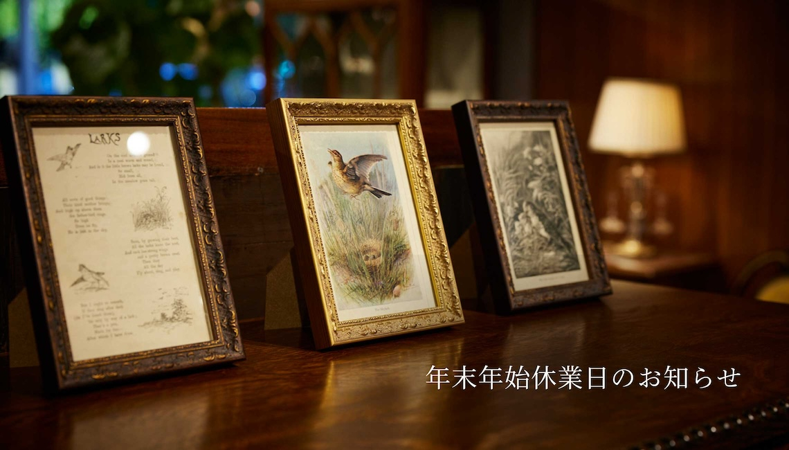 年末年始休業日のお知らせ