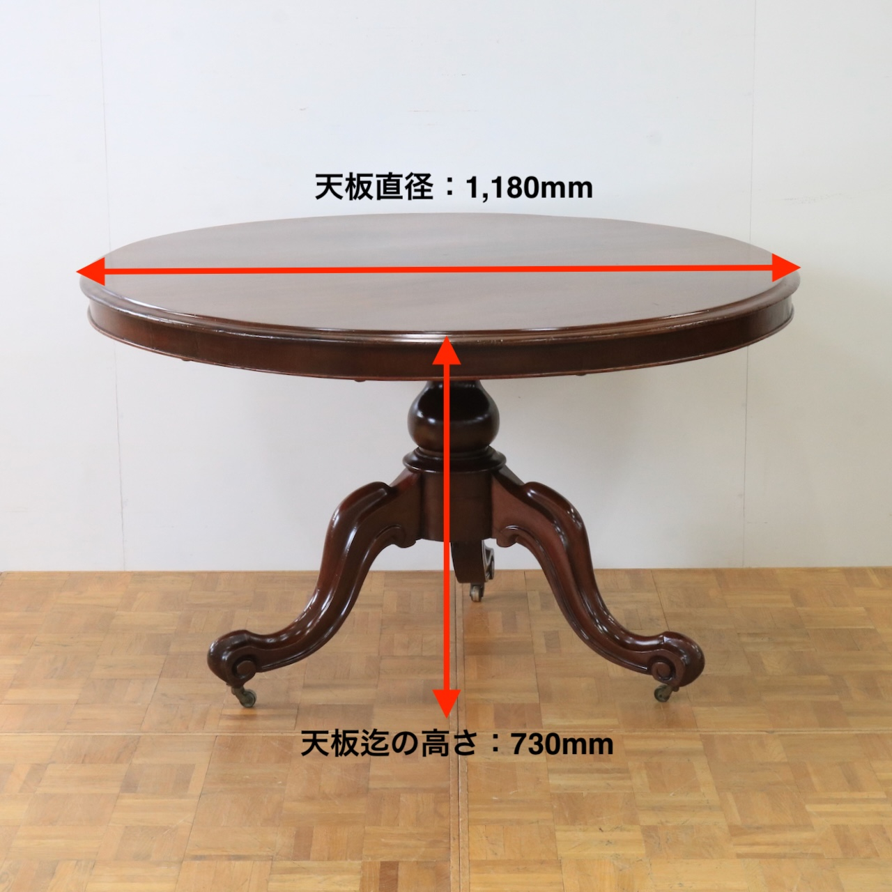 ダイニングテーブル