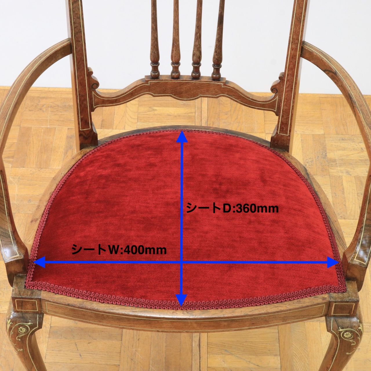 アームチェアー