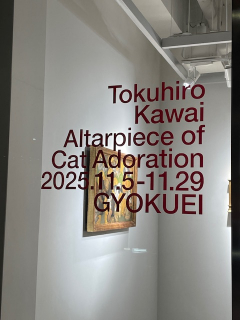 聖なる猫さんたち