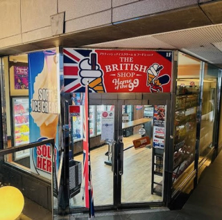 イギリスの食を渋谷で