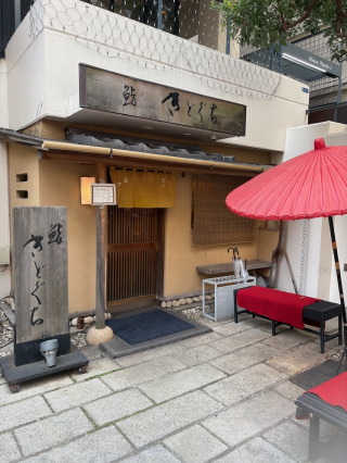 表参道で鮨ランチ