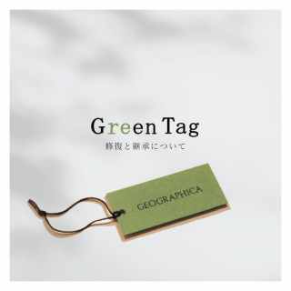 Green Tag 始まりました！