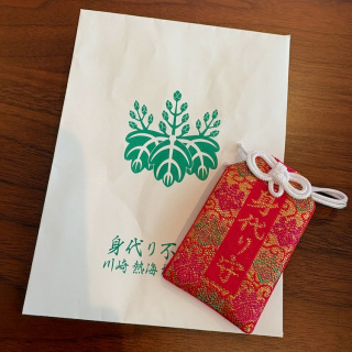 厄除け、厄落とし。