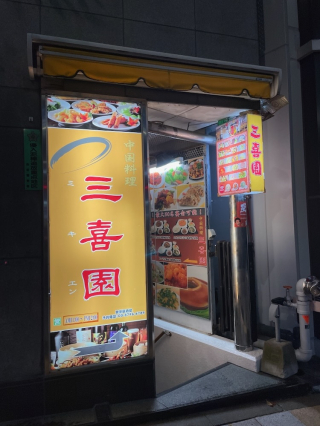 ようやく