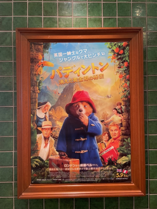 英国で大人気のあの子