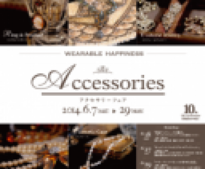 終了しました：Accessories -wearable happiness-