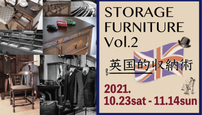 《終了しました。》Storage Furniture 英国的収納術