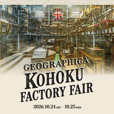 GEOGRAPHICA KOHOKU FACTORY FAIR  開催！