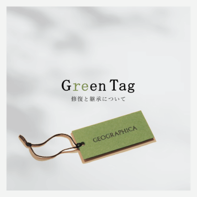 Green Tag -アンティーク家具の買取と再販売について-