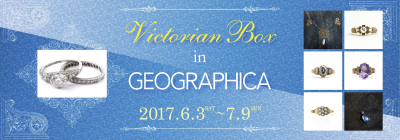 【終了しました】『Victorian Box in GEOGRAPHICA』開催！