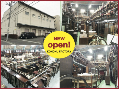 港北ファクトリーがNEW OPEN！