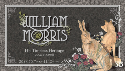 【終了しました。】William Morris  His Timeless Heritage  -よみがえる色彩-